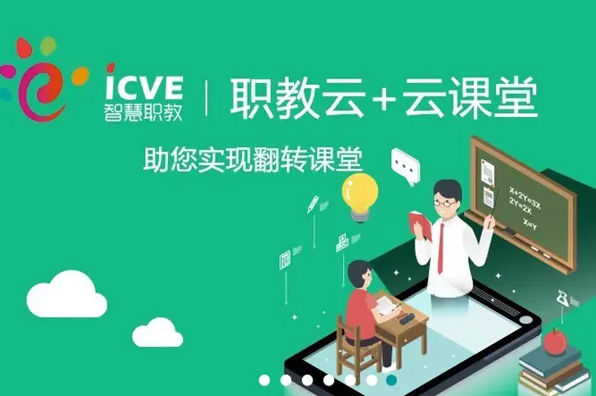 云课堂智慧职教为什么不显示课程