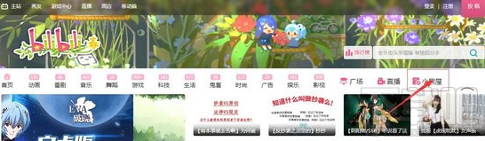 b站小黑屋在哪里