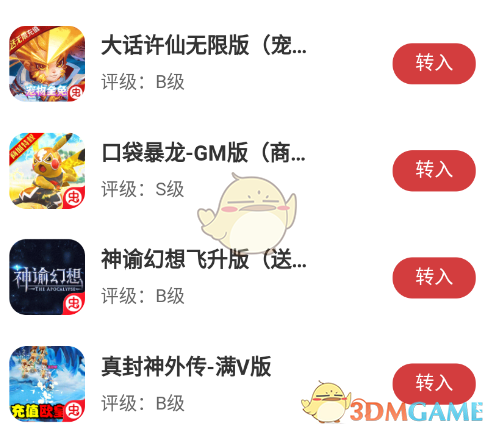 《虫虫助手》转游点获得方法