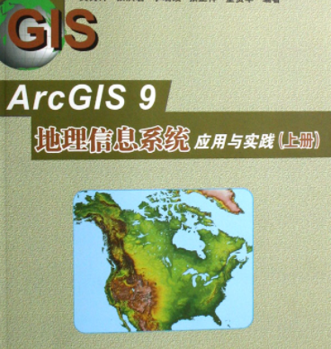 arcgis是做什么的详情