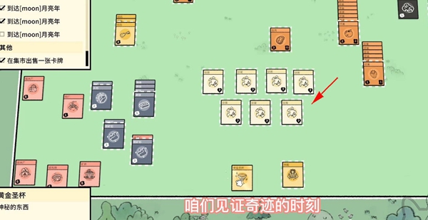 堆叠大陆第一章怎么通关(堆叠大陆第一章通关攻略)