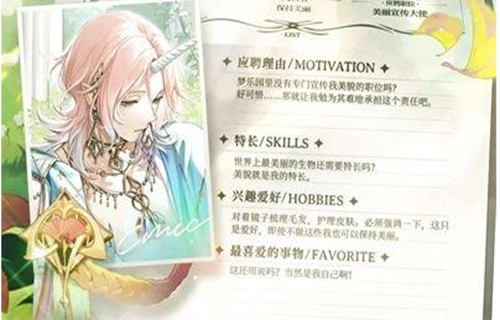 欢迎来到梦乐园白雾之森怎么玩