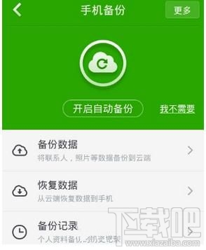 怎么备份手机文件