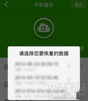怎么备份手机文件