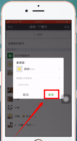 《百度地图》共享位置方法