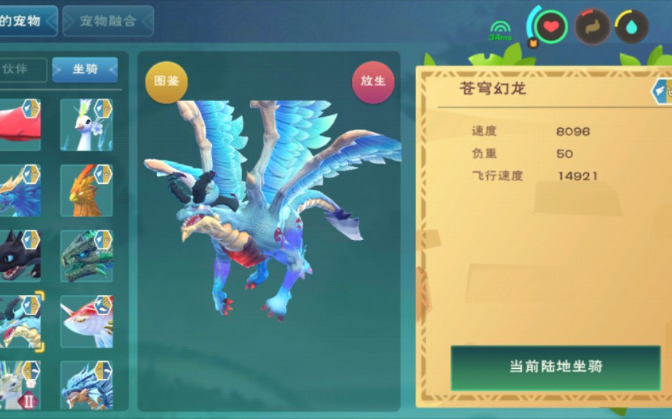 创造与魔法幻龙攻击资质怎么算