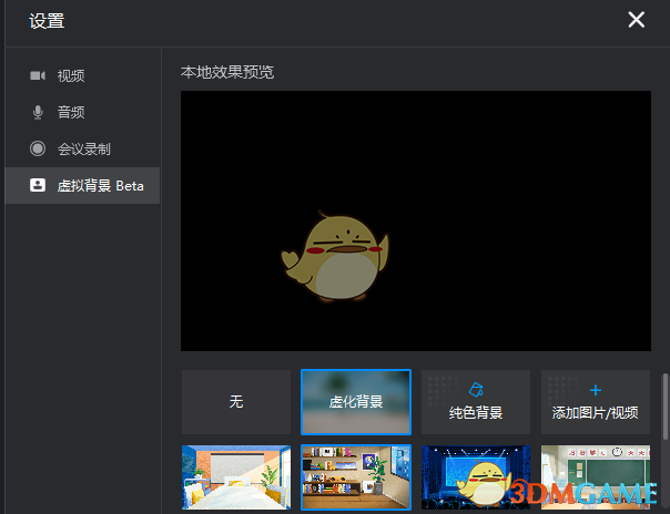 《钉钉》虚拟背景搞笑图片素材