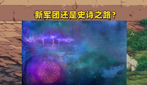 dnf次元入侵预测