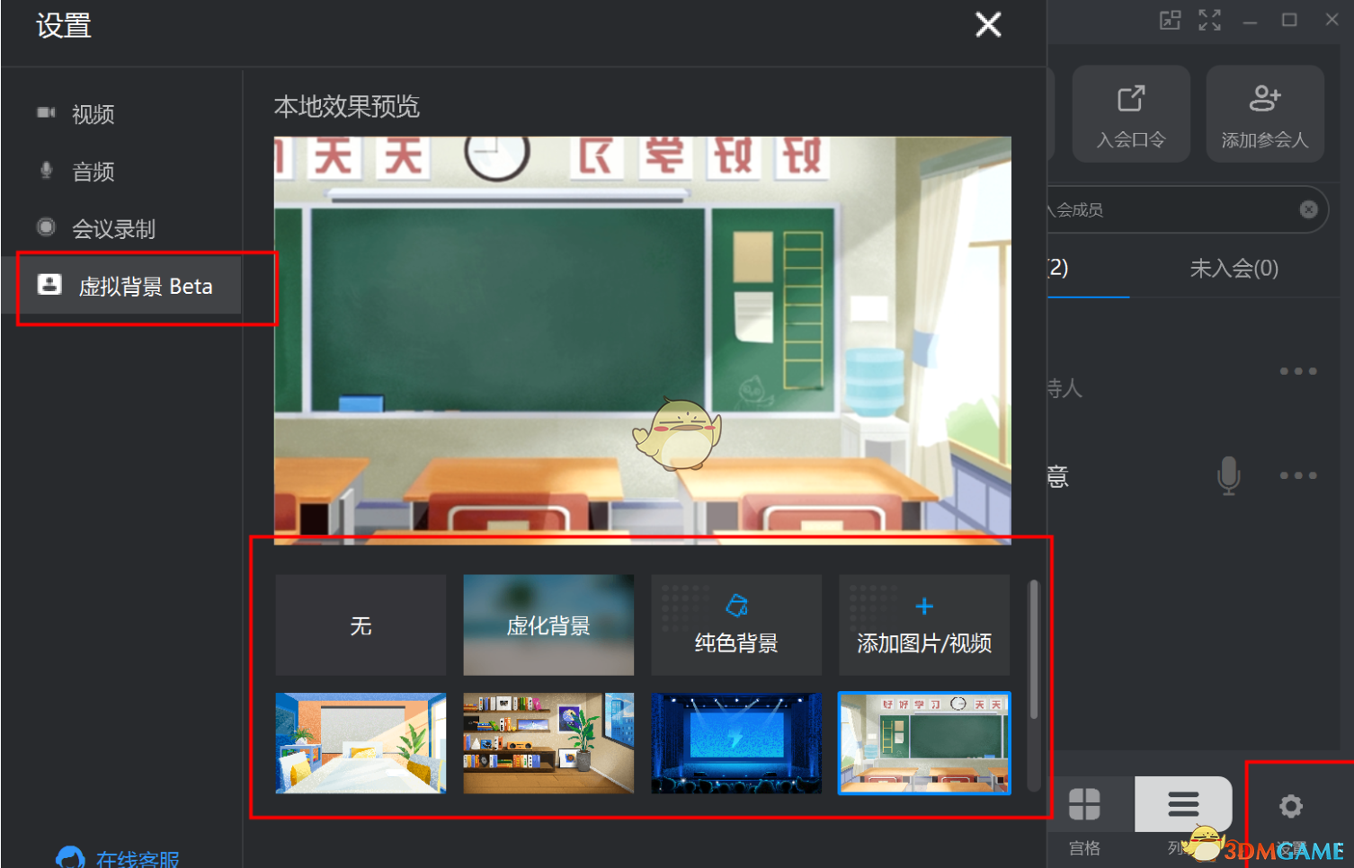 《钉钉》虚拟背景搞笑图片素材