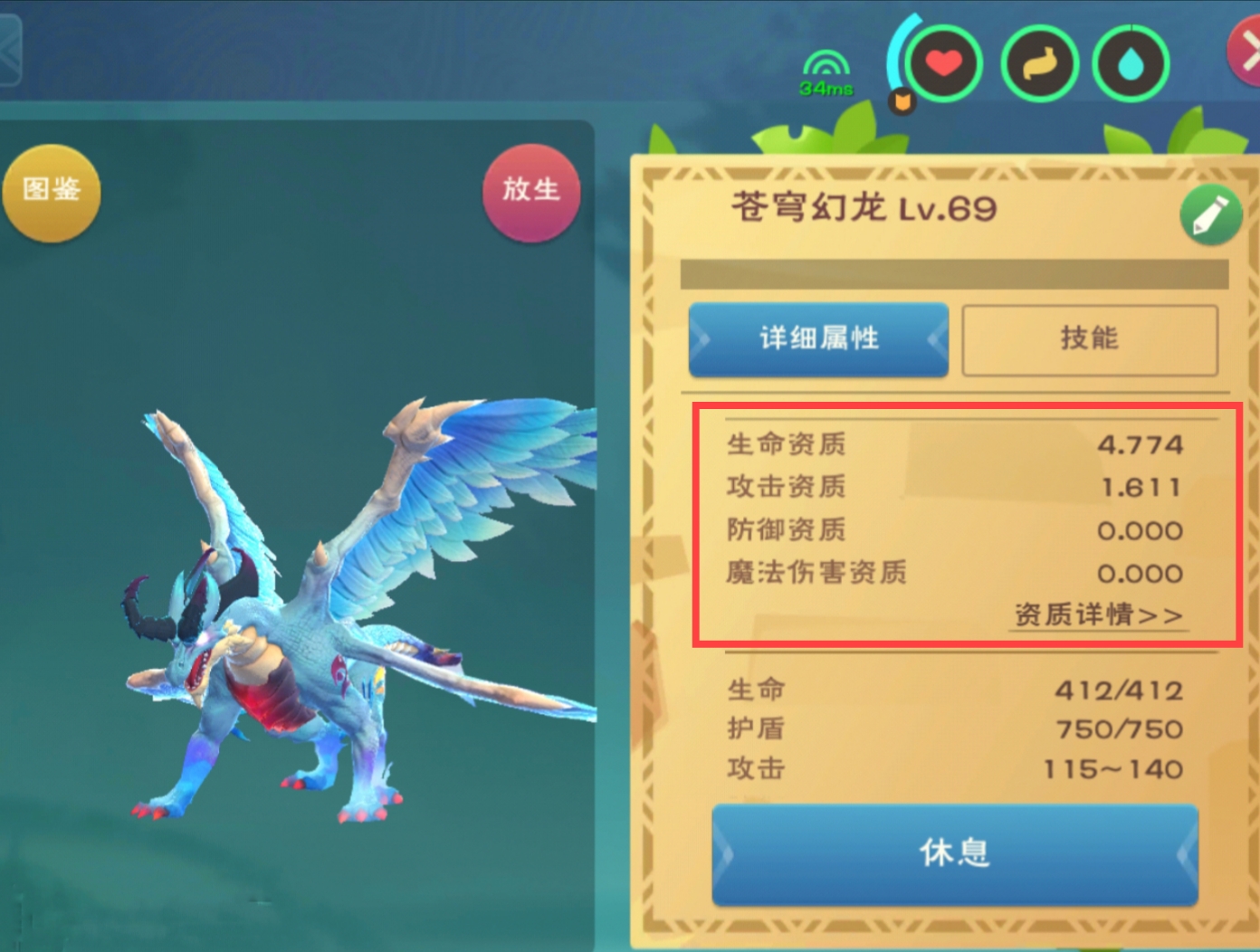 创造与魔法幻龙攻击资质怎么算