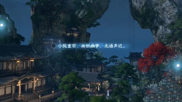 逆水寒手游三清山词话自在门任务完成方法