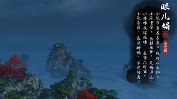 逆水寒手游三清山词话自在门任务完成方法(逆水寒三清山旷世奇遇)