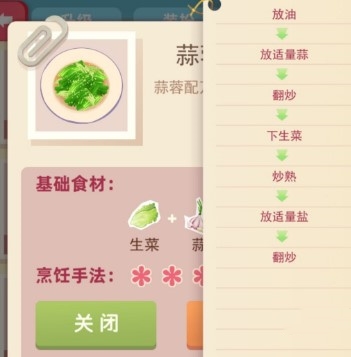 老爹大排档蒜蓉生菜制作方法