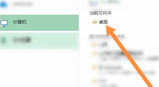 xlsx怎么转换成excel格式