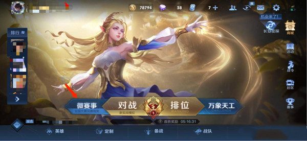 王者荣耀小队退出方法