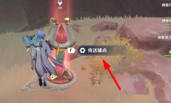 原神铄石之丘上方锚点解锁方法