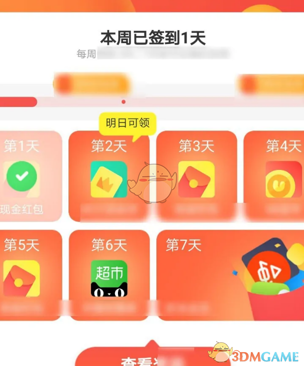 《uc浏览器》签到方法介绍