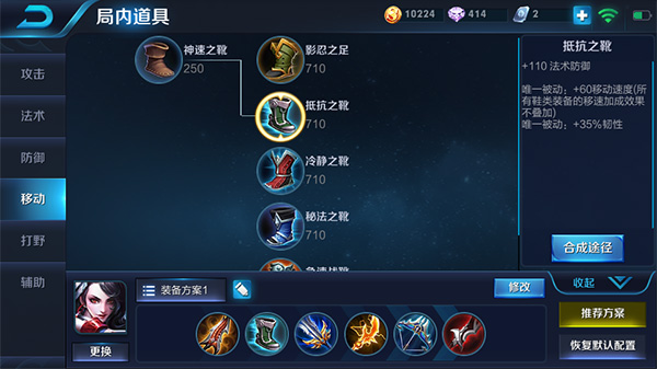 王者荣耀刺杀之刃阿轲