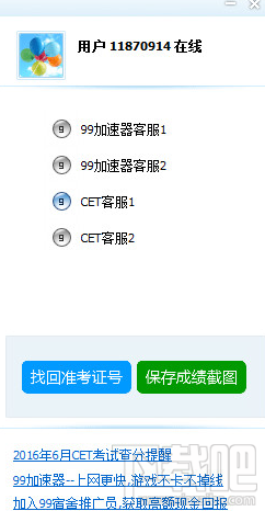准考证丢了