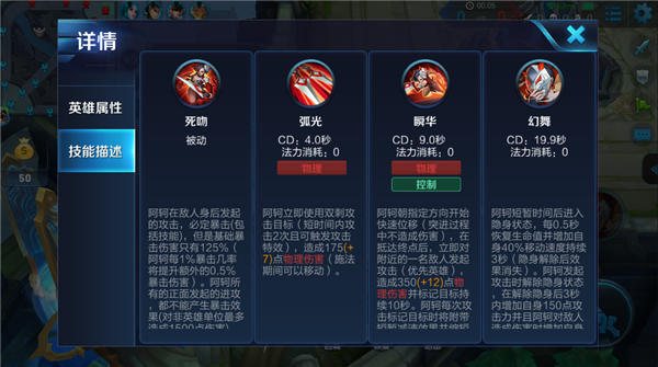 王者荣耀刺杀之刃阿轲