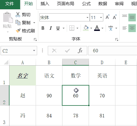 excel格式刷命令使用介绍