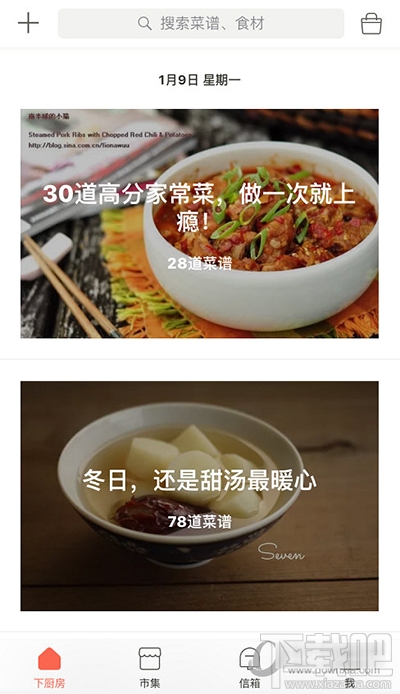 下厨房app打不开怎么办(下厨房软件打不开)