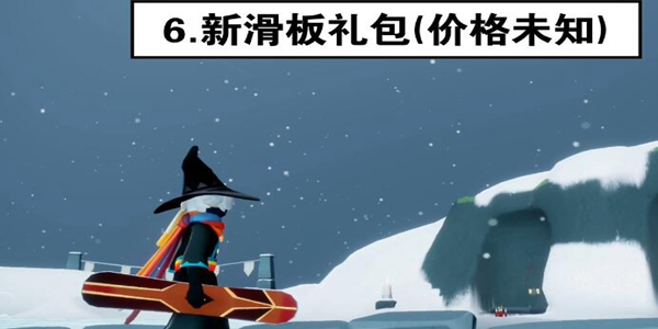 光遇圣诞节兑换图2023