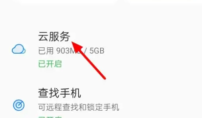 oppo云服务如何恢复联系人