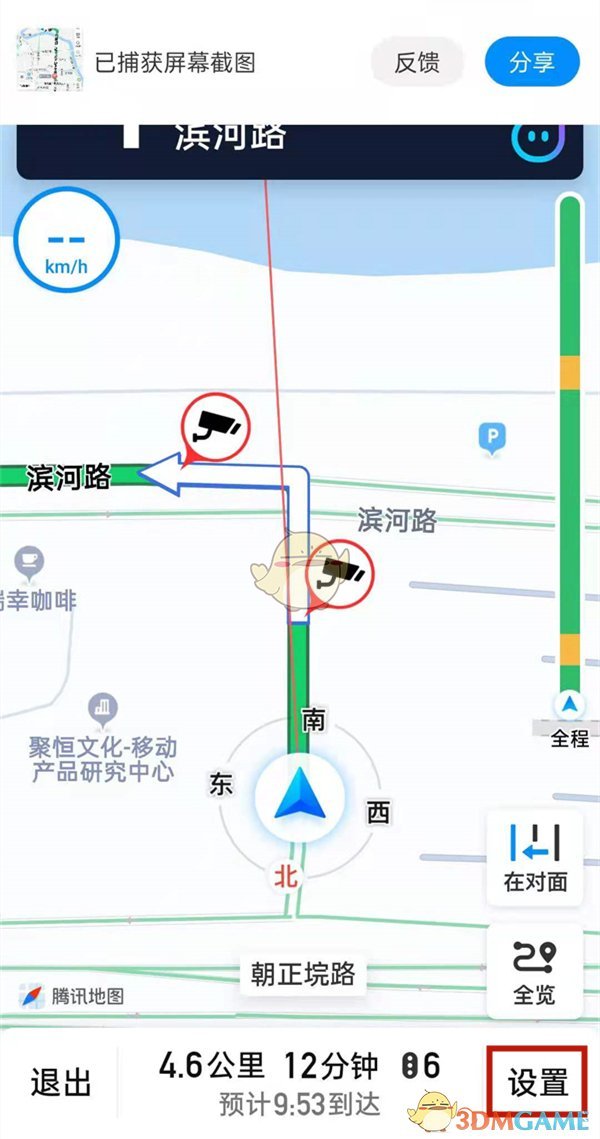 《腾讯地图》导航视角设置方法