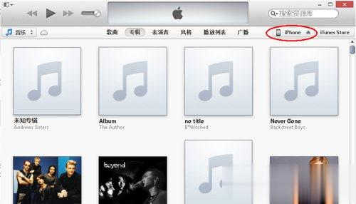 itunes怎么同步铃声到电脑