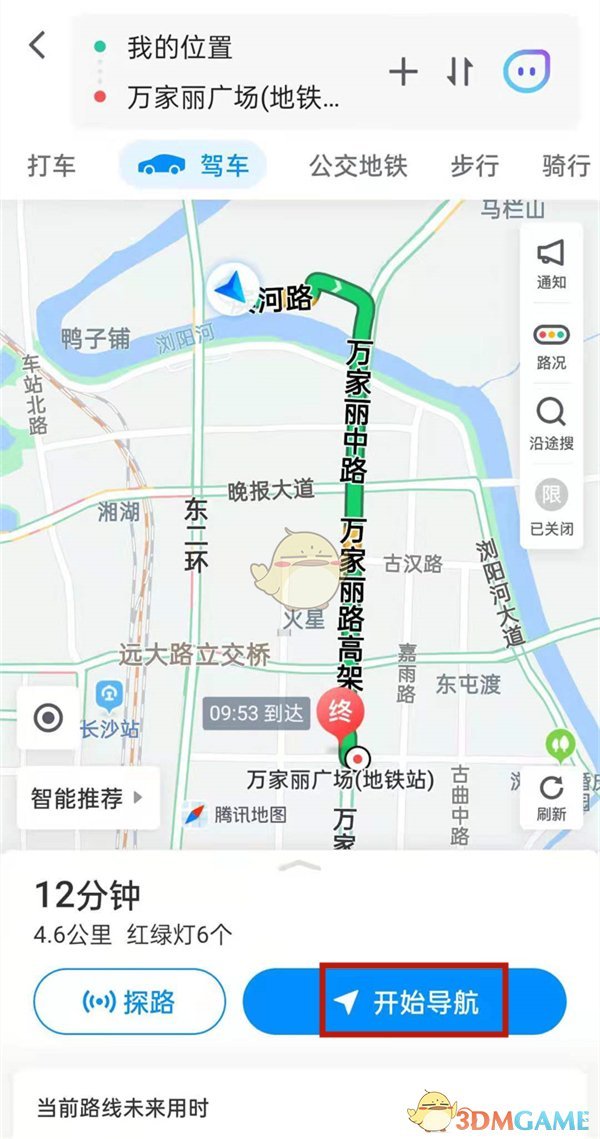 《腾讯地图》导航视角设置方法