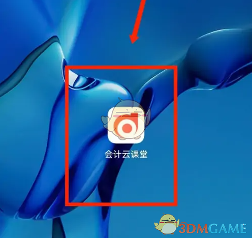 《会计云课堂》头像更换方法