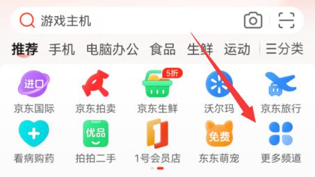 京东u先试用位置