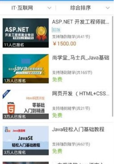 如何在腾讯课堂看重播
