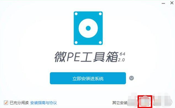 微pe工具箱iso文件安装教程(微pe工具箱安装系统)