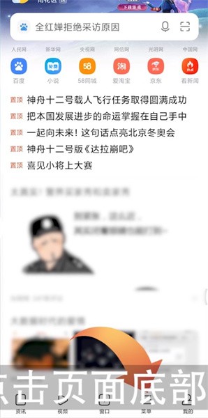 《小米浏览器》搜索历史开启方法