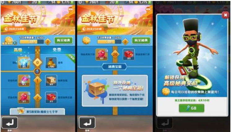 地铁跑酷怎么获得杰克杰克皮肤