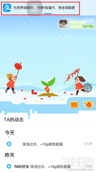 2017支付宝集福蚂蚁森林怎么获得福卡