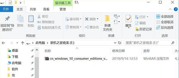 微pe工具箱iso文件安装教程