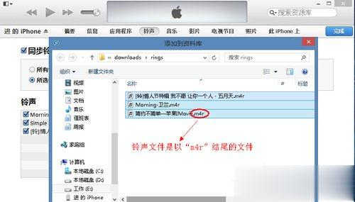 itunes怎么同步铃声到电脑