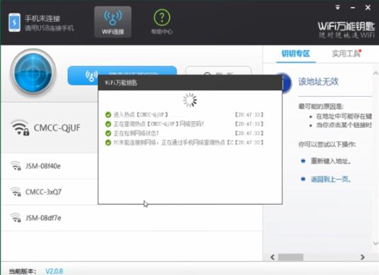 小米wifi万能钥匙怎么用
