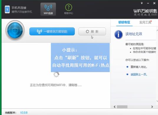 小米wifi万能钥匙怎么用