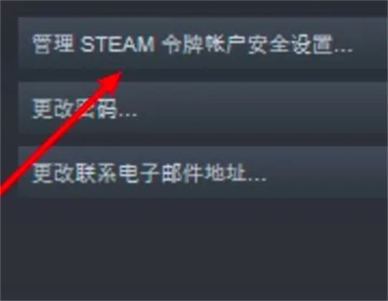 steam令牌开启