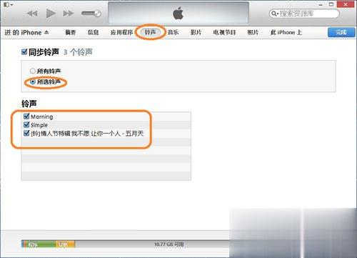 itunes怎么同步铃声到电脑