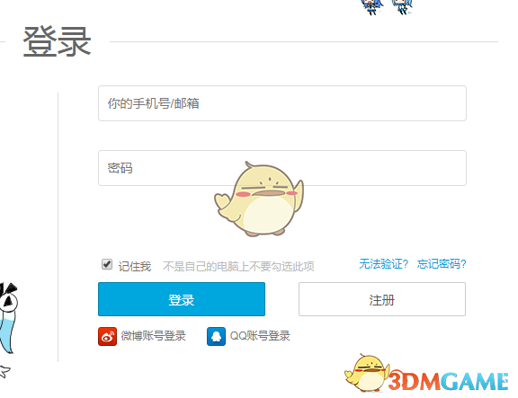 《哔哩哔哩》忘记密码找回方法