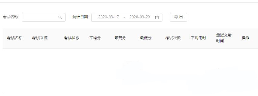 钉钉云课堂学生考试详情查看方法