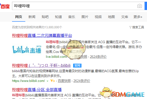 《哔哩哔哩》忘记密码找回方法