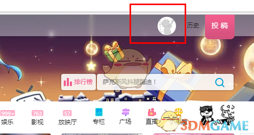 《哔哩哔哩》忘记密码找回方法