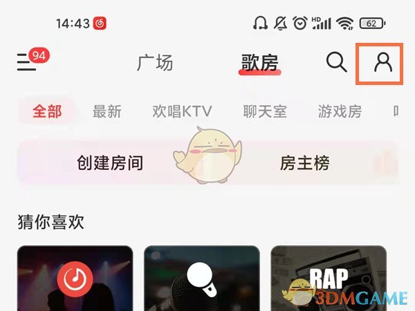 《网易云音乐》录制作品查看方法