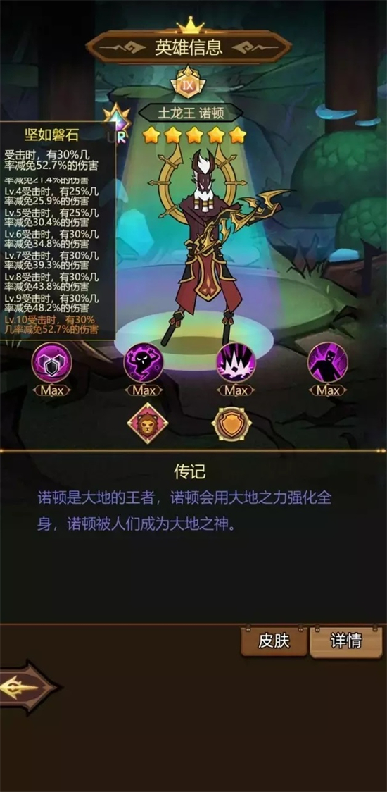 异世界当欧皇土龙王怎么获得